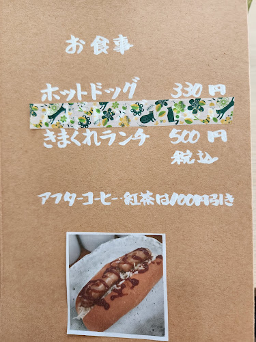 Opinii despre 居場所カフェ 在(aru) în 福岡市 - 飲食業