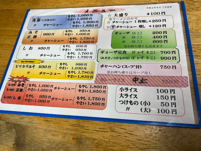 Opinii despre ラーメン 秀峯 în 札幌市 - 飲食業