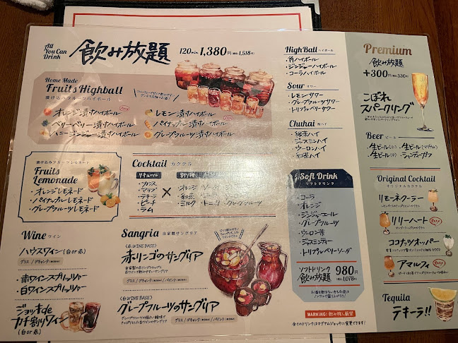 ダンチキンダン 町田店 - 町田市