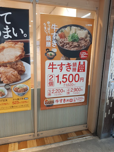 Opinii despre 吉野家 水戸駅店 în 水戸市 - 飲食業