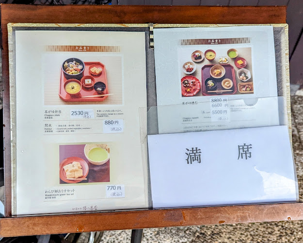 塔の茶屋 - 奈良市