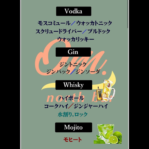 north bar Om. - 飲食業