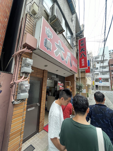 Comentarii opinii despre 中華大八