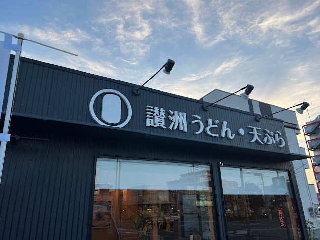 讃洲うどん