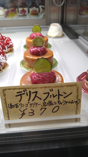 パティスリー甘青堂 - 伊東市