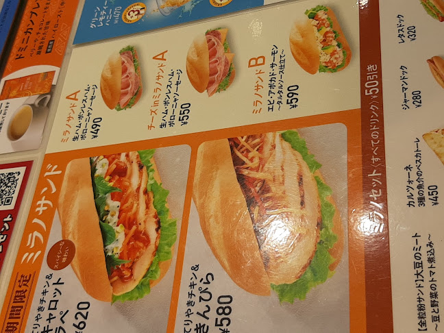 ドトールコーヒーショップ ＥｎｅＪｅｔ尾張旭店 - 飲食業