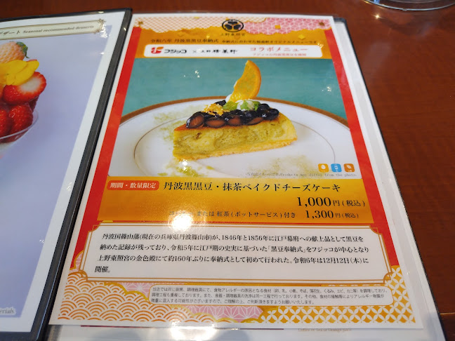 〒110-8715 東京都台東区上野公園４−５８