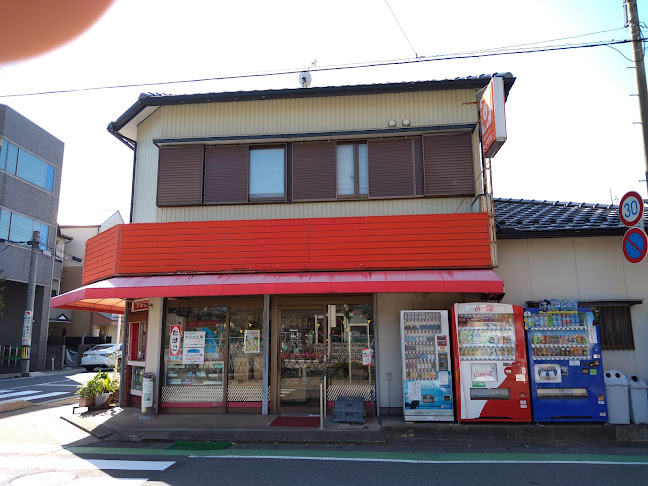 Opinii despre 吉田菓子店 în 各務原市 - 飲食業