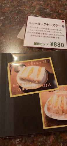 コーヒークラブ - 神戸市