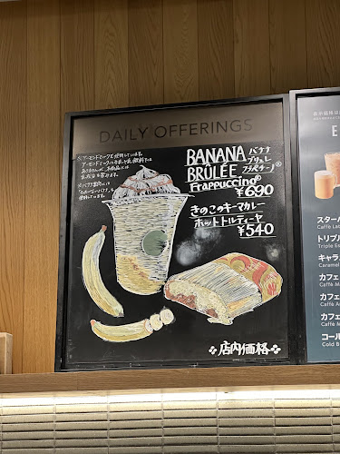 スターバックス コーヒー 直江津店 - 飲食業