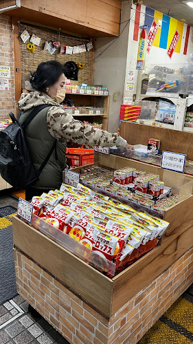 二木の菓子 第一営業所 - 飲食業