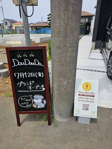 〒274-0805 千葉県船橋市二和東６丁目３−５