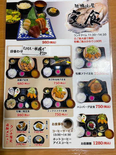 牡蠣小屋 水道橋店