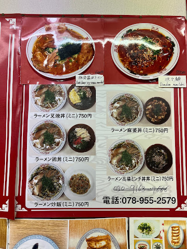 Comentarii opinii despre 創作中華 麗 -Li-