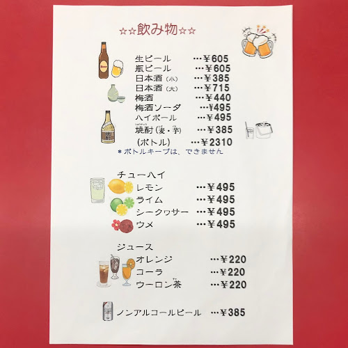 Comentarii opinii despre 中華料理 香港