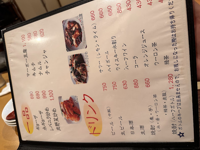 Comentarii opinii despre 焼肉レストラン 北王 (ペイワン)