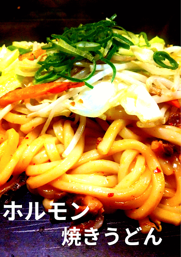 大阪もんじゃ 鉄板焼 韓彩食房みね