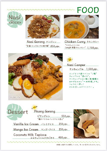 Indonesian Restaurant Langit インドネシア料理 ランギット - 東大阪市