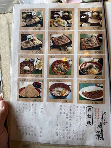 独鈷そば大戸 - 伊豆市