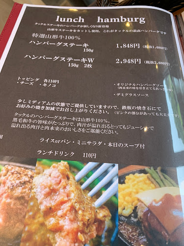 Opinii despre タックルステーキ小野路町店 în 町田市 - 飲食業