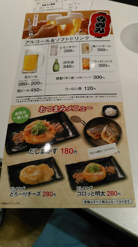 Comentarii opinii despre 吉野家 水戸駅店