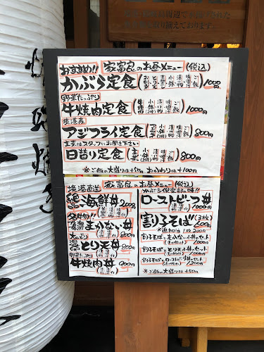 Comentarii opinii despre 炉端焼き 家富良