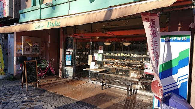 Comentarii opinii despre デュークベーカリー