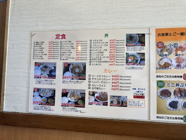 定食屋 仁亭(じんてい) - 山形市