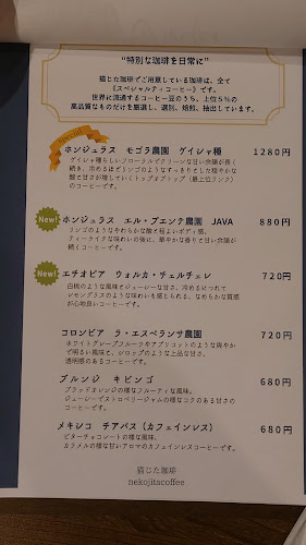 Opinii despre 猫じた珈琲 în 大阪市 - 飲食業