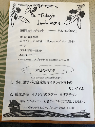 オステリア エ ボッテガ エッセ - 茅ヶ崎市