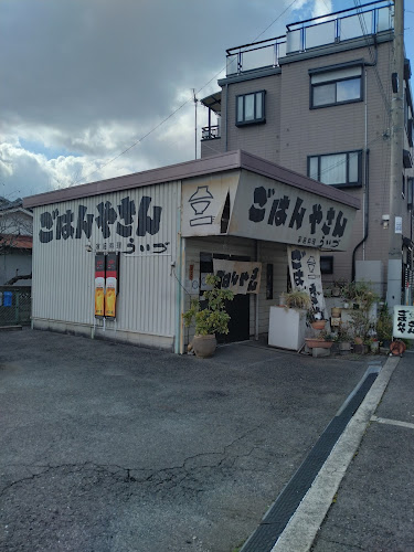 家庭料理 ういづ - 堺市