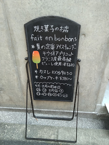 Comentarii opinii despre フェッタンボンボン