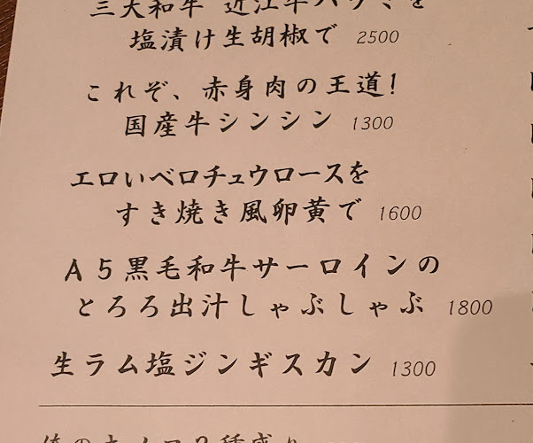 Comentarii opinii despre 炭火焼肉 福わらひ 福島本店