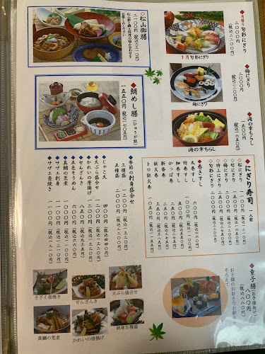 すし丸 本店 - 飲食業