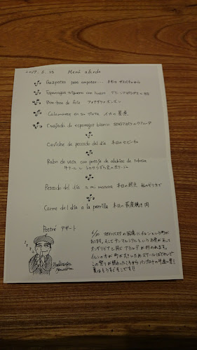 Comentarii opinii despre アラルデ ALARDE