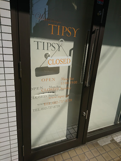 ワインブティックティプシー