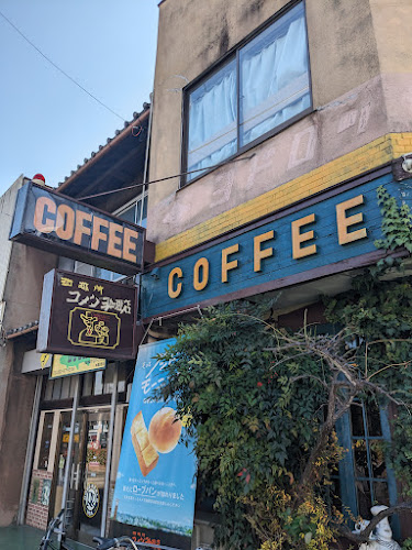 Comentarii opinii despre コメダ珈琲店 東郊通店