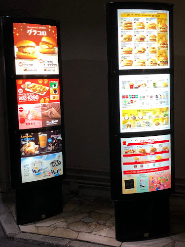 マクドナルド 北花田店 - 堺市