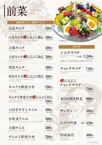 Comentarii opinii despre 和牛焼肉 土古里 ルミネ横浜店