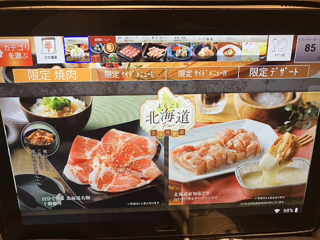 焼肉ダイニング ワンカルビ 生野巽店 - 飲食業