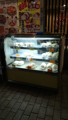 Opinii despre 芳園 în 横浜市 - 飲食業