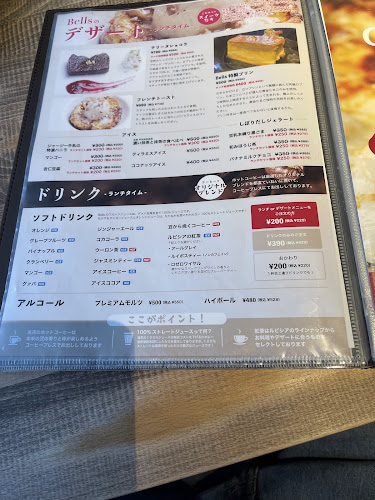 Bistro Bells ビストロベルズ - 飲食業