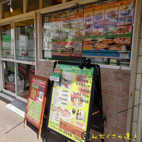 Opinii despre サンガム în 所沢市 - 飲食業