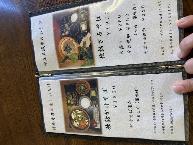 Comentarii opinii despre 独鈷そば大戸