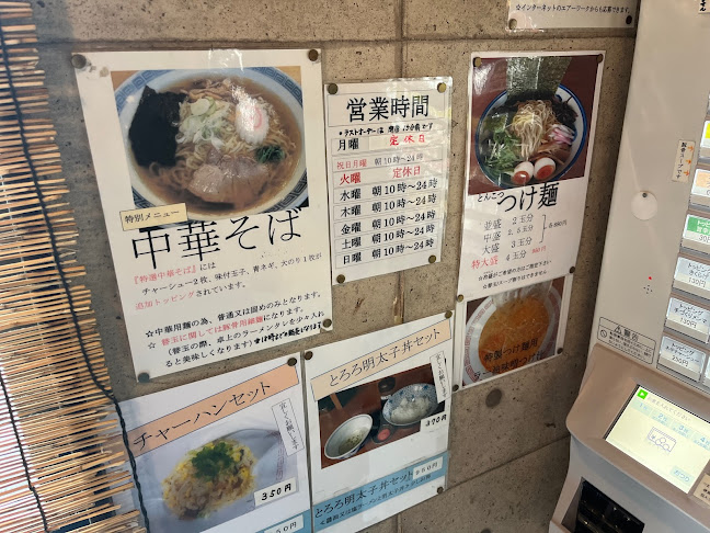 十七代目哲麺 小平店 - 小平市