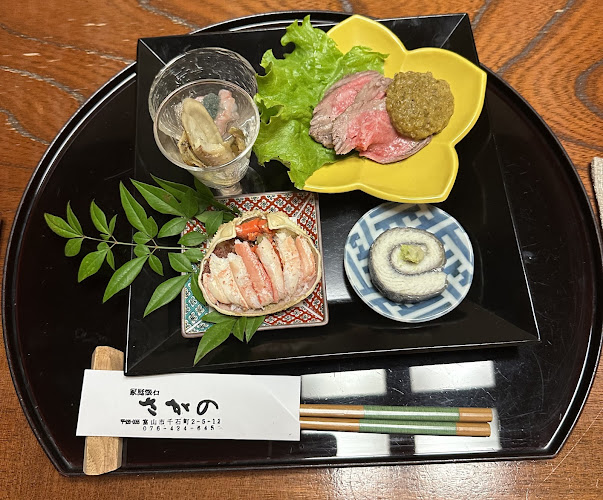 家庭懐石さがの