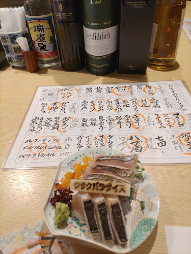 Comentarii opinii despre 粋な和食や うさく 魚咲