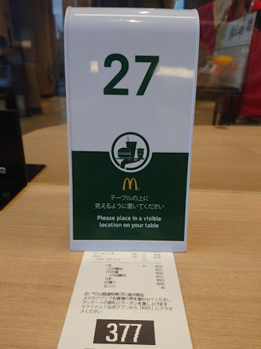 Comentarii opinii despre マクドナルド 十日市場店