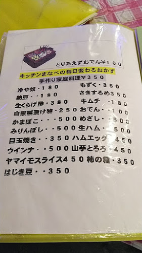 キッチンハウス まなべ - 丸亀市