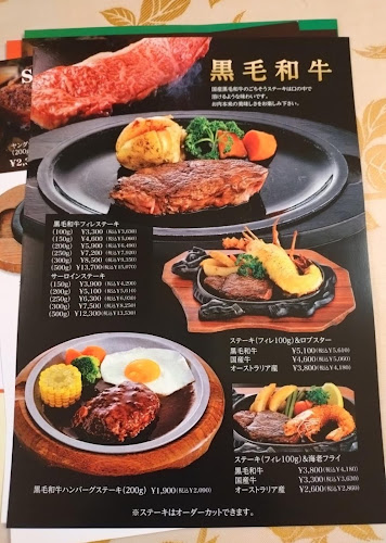 Opinii despre ステーキハウスK în 宇部市 - 飲食業